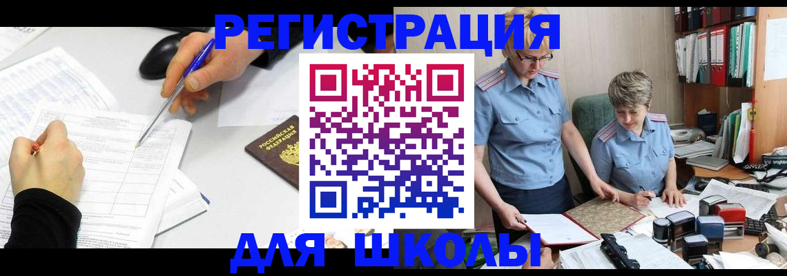 временная регистрация собственник в Полярном