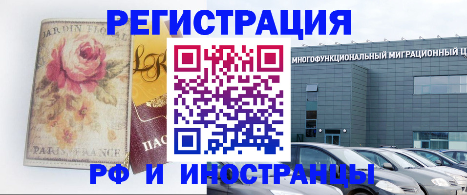 прописка законно в Полярном